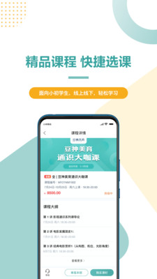 app 2.3.0