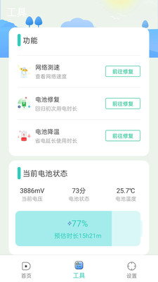 app 4.2