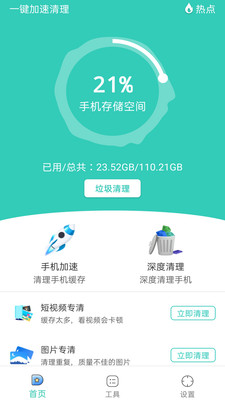 app 4.2