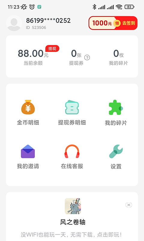 Ʋ365app 1.0.1