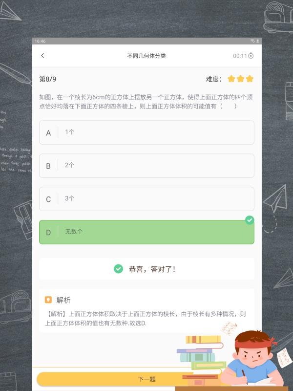 AIapp 1.0.0