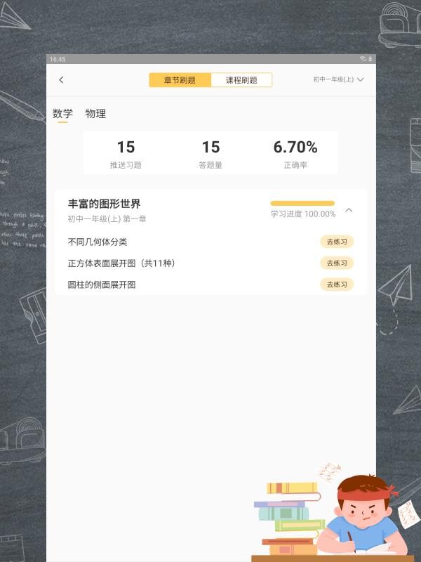 AIapp 1.0.0