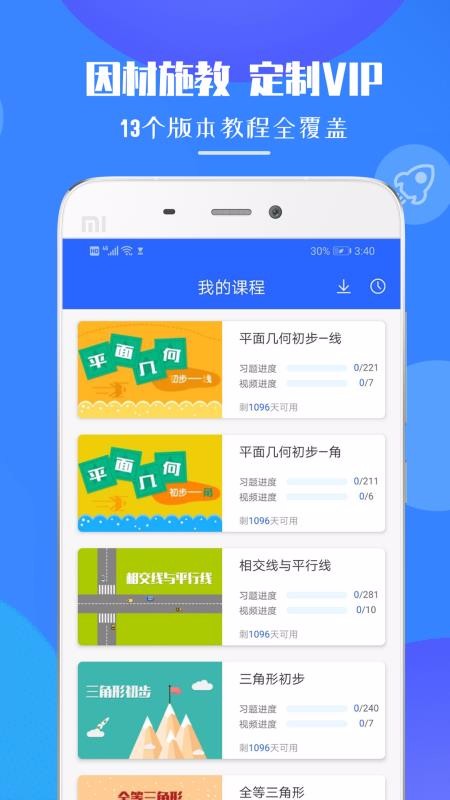 꼶ѧapp 1.1.1