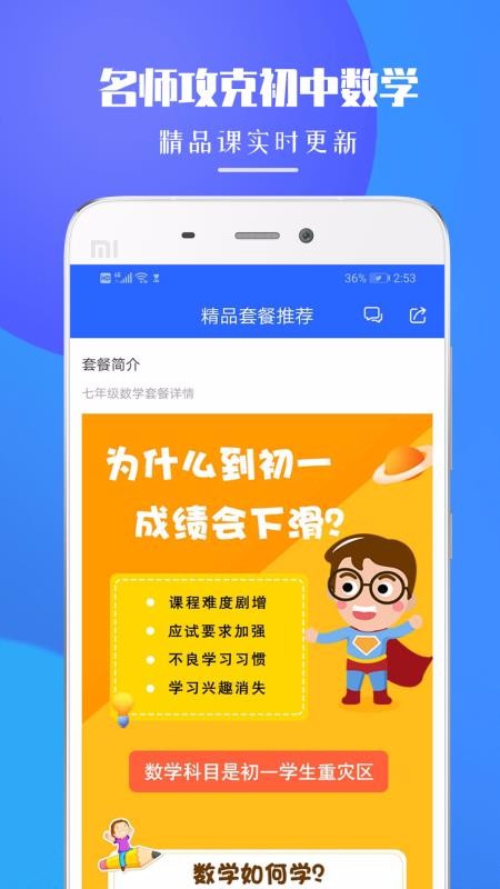 꼶ѧapp 1.1.1