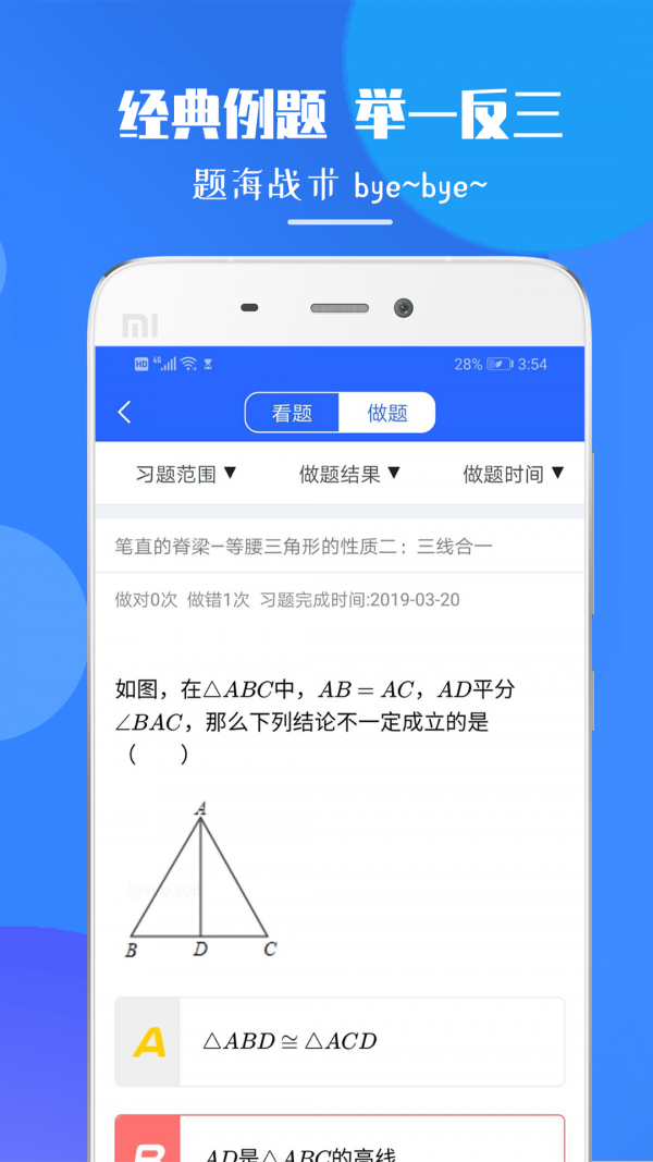 꼶ѧapp 1.1.1