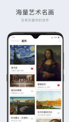 app 2.3.1