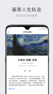 app 2.3.1
