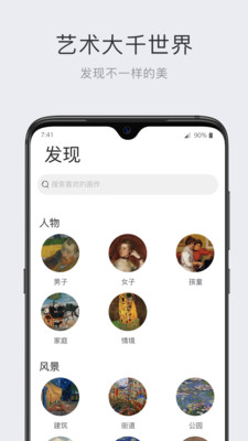 app 2.3.1
