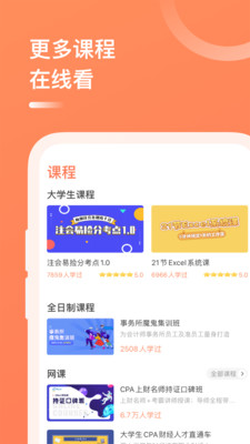 עʦapp 4.0.9
