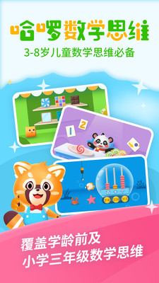 ѧ˼άapp 1.0.13