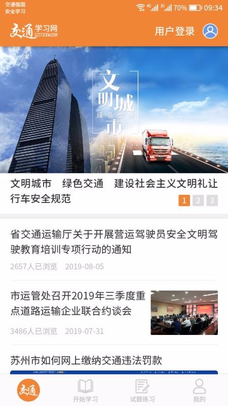 ͨѧapp 1.0.5