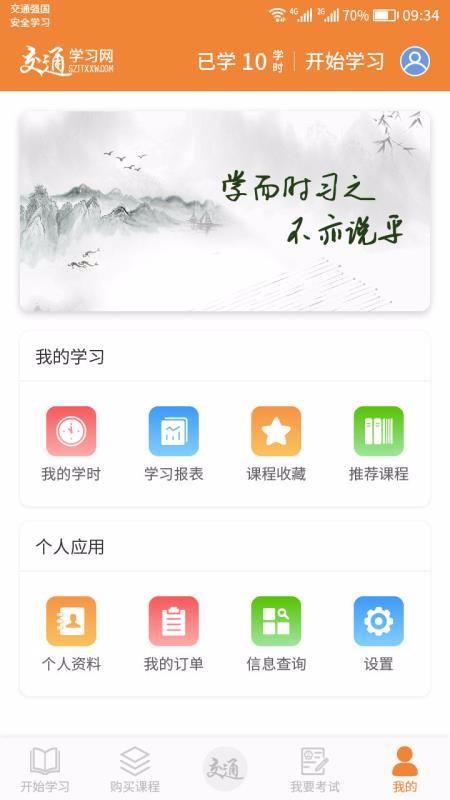 ͨѧapp 1.0.5