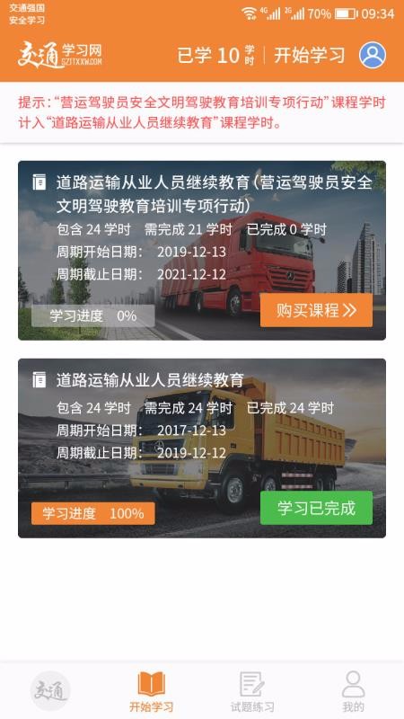 ͨѧapp 1.0.5