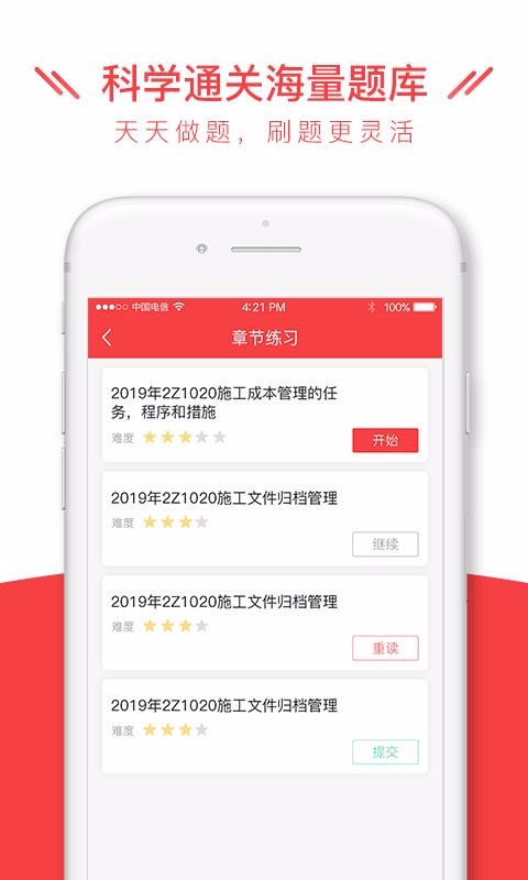 ȫʦȫapp 1.0.3