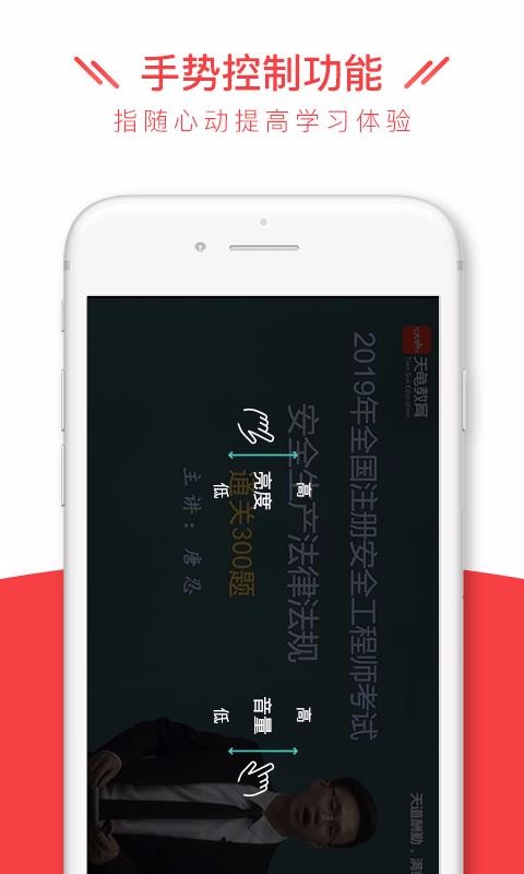 ȫʦȫapp 1.0.3