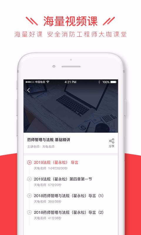 ȫʦȫapp 1.0.3