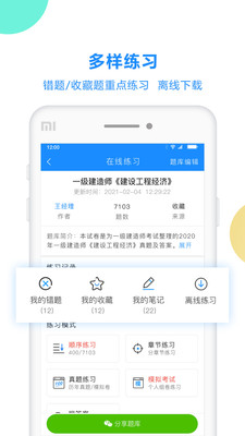 Աapp 2.3.89