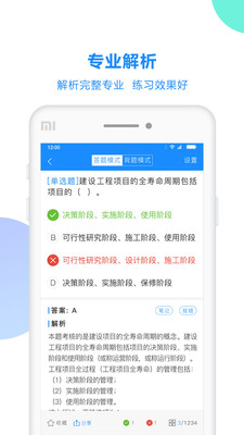 Աapp 2.3.89