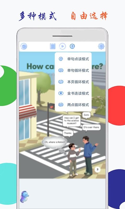 СѧӢ꼶ϲảapp 1.1