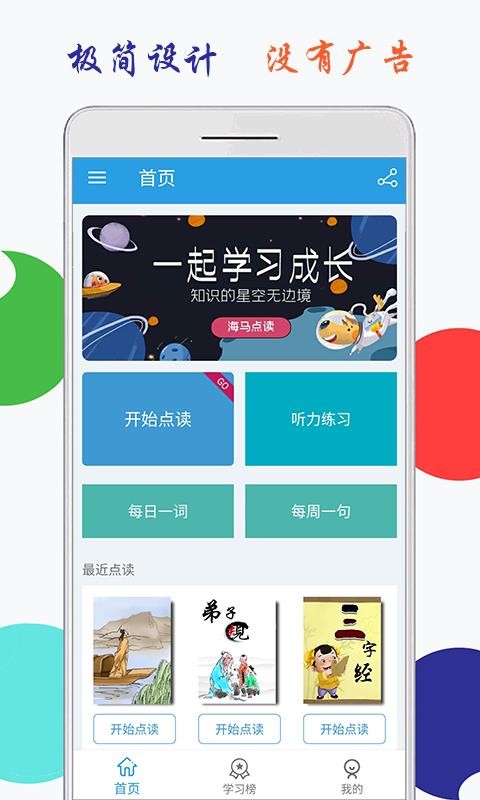 СѧӢ꼶ϲảapp 1.1