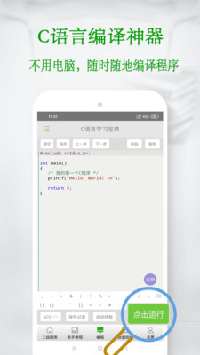 Cѧϰapp 5.8.9
