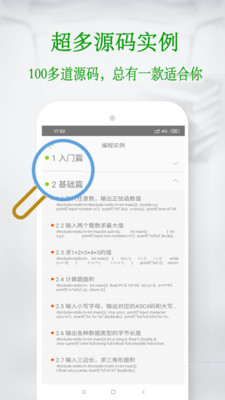 Cѧϰapp 5.8.9