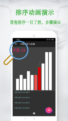 Cѧϰapp 5.8.9