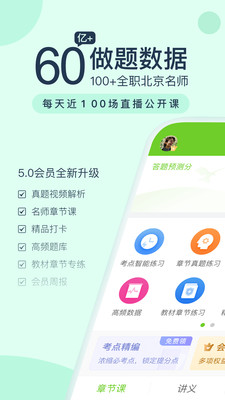 ʸapp 5.3.6.3