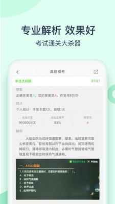 ʸapp 5.3.6.3