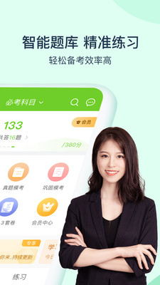 ʸapp 5.3.6.3