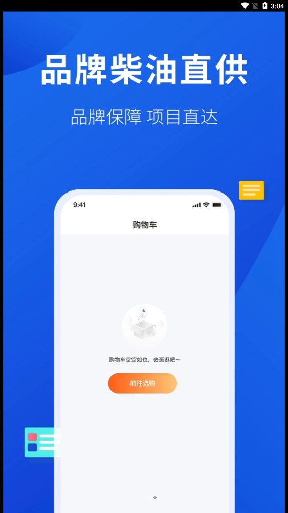 Ʋ׹app 1.0.0