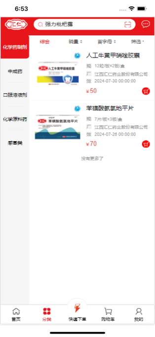 ʶ࿵app 1.0.5