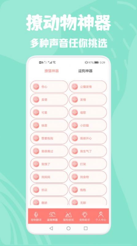 èｻapp 1.1