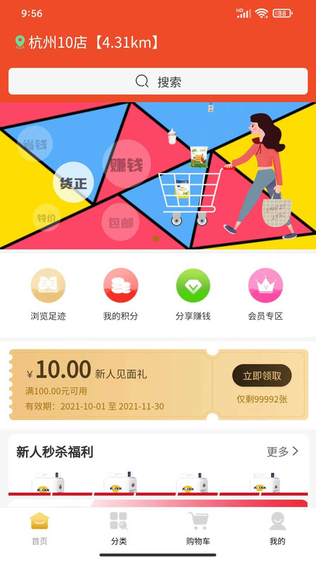 ӤƷ칺app 1.0.0