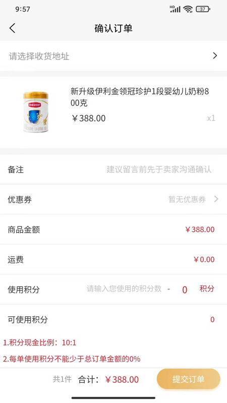 ӤƷ칺app 1.0.0