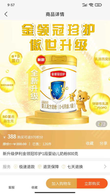 ӤƷ칺app 1.0.0