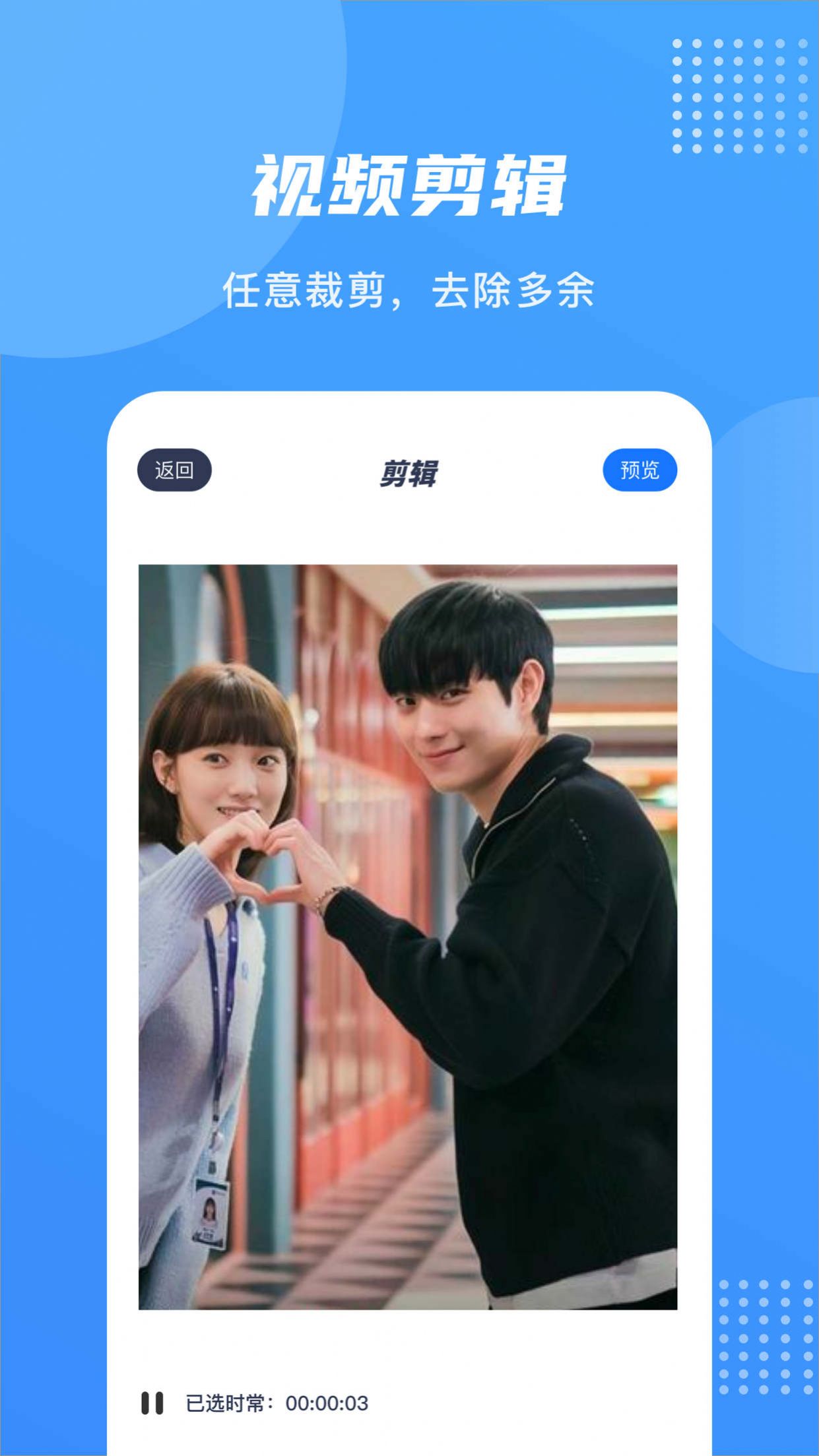 Ƶ༭app 1.1