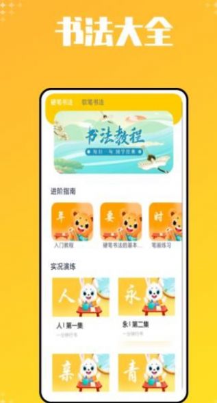 ʶְapp 1.0.0