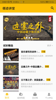 ѭapp 3.6.7