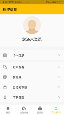 ѭapp 3.6.7