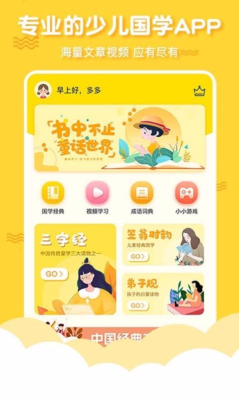 ־app 8.7.9