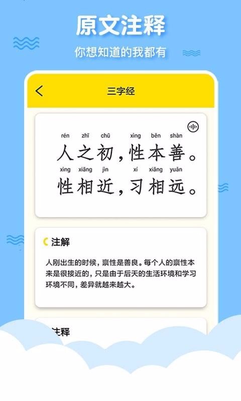 ־app 8.7.9