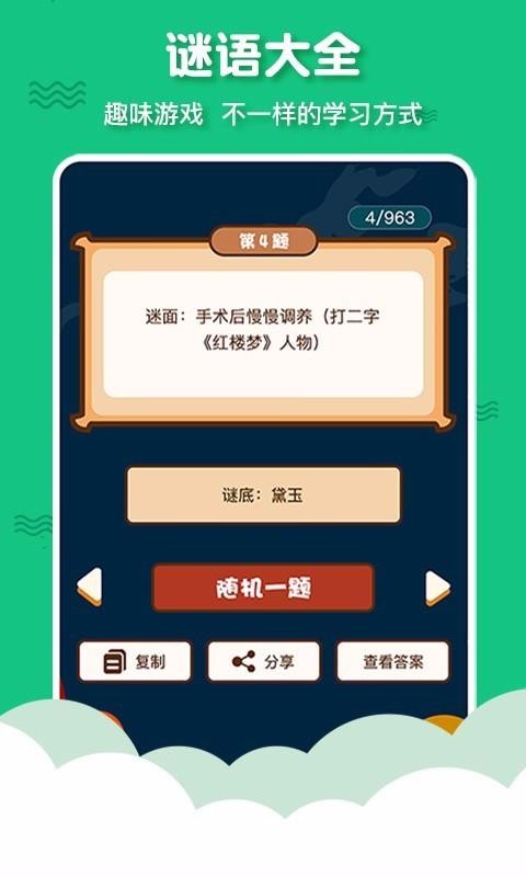 ־app 8.7.9