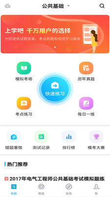 עʦapp 3.6.0