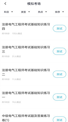 עʦapp 3.6.0