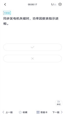 עʦapp 3.6.0
