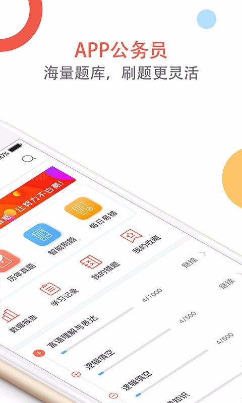깫app 2.9.3