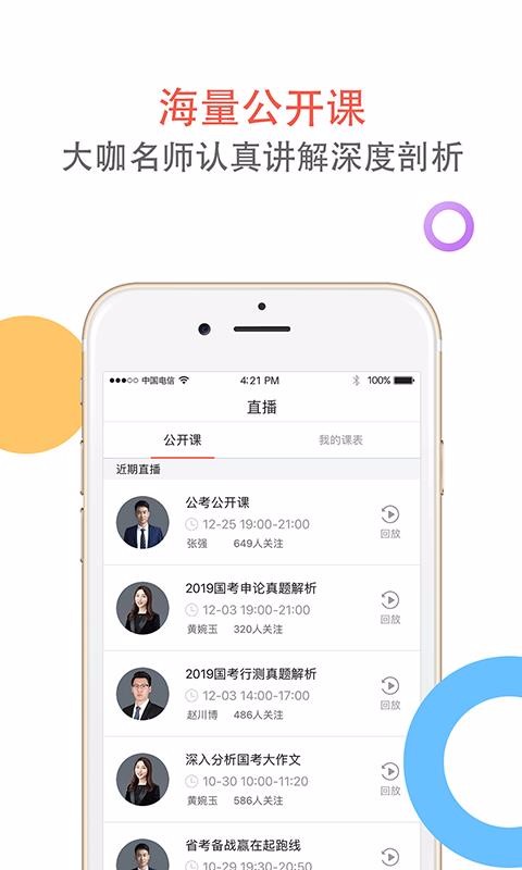 깫app 2.9.3