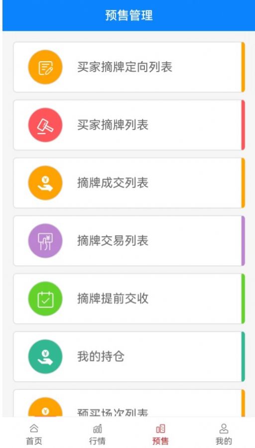 óͨapp 1.0.7