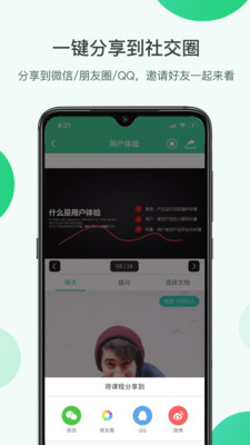 ΢app 2.2.1